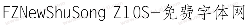FZNewShuSong Z10S字体转换
